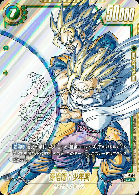 孫悟飯:少年期(FB01-140)[SCR-SP]