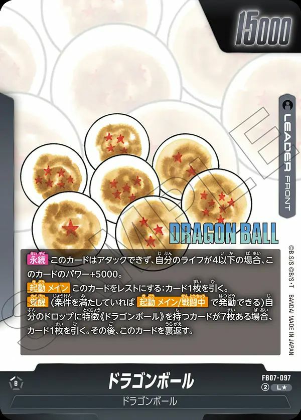 ドラゴンボール(FB07-097)[L-P]