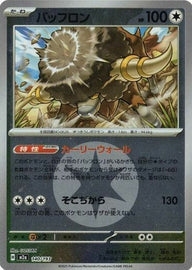 バッフロン(無色エネルギーミラー)(140/193)[C(コモン)]
