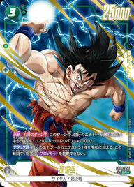孫悟空(FB08-055)[SR☆]