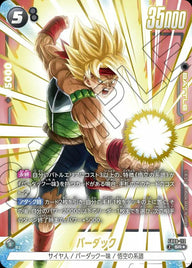 バーダック(FB08-112)[SR☆]