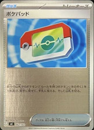 ポケパッド(ミラー)(662/742)[U(アンコモン)]