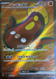 マッギョex(SR仕様)(758/742)[SR]