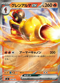 グレンアルマex(ミラー)(146/742)[RR]