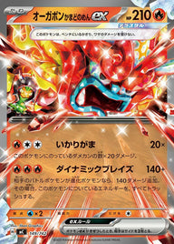 オーガポンかまどのめんex(ノーマル仕様)(149/742)[RR]