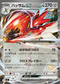 ハッサムex(ノーマル仕様)(492/742)[RR]