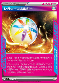 レガシーエネルギー(ノーマル仕様)(741/742)[ACE]
