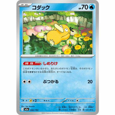 【SALE】コダック[C(コモン)]