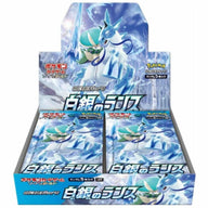 白銀のランス 拡張パック シュリンク付き・新品・未開封BOX(ボックス) ポケカ・ポケモン・ポケモンカードゲーム ソード&シールド