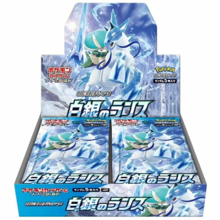 白銀のランス 拡張パック シュリンク付き・新品・未開封BOX(ボックス) ポケカ・ポケモン・ポケモンカードゲーム ソード&シールド