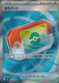 ポケパッド(103/080)[SR]
