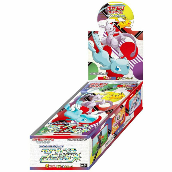 ひかる伝説 拡張パック シュリンク付き・新品・未開封BOX(ボックス) ポケカ・ポケモン・ポケモンカードゲーム サン&ムーン