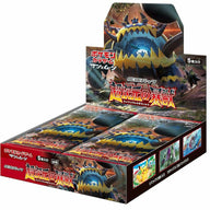 超次元の暴獣 初回製造版 拡張パック シュリンク付き・新品・未開封BOX(ボックス) ポケカ・ポケモン・ポケモンカードゲーム サン&ムーン