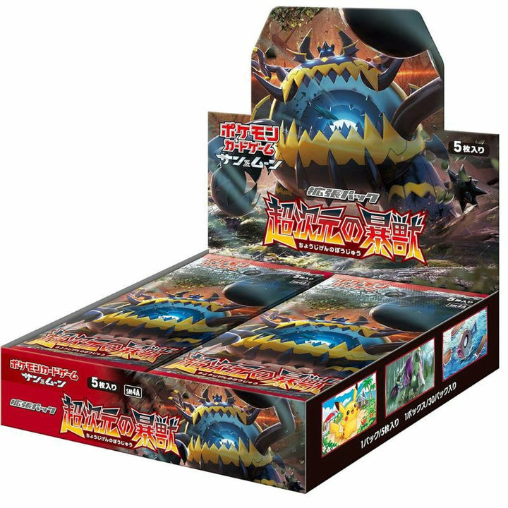 超次元の暴獣 初回製造版 拡張パック シュリンク付き・新品・未開封BOX(ボックス) ポケカ・ポケモン・ポケモンカードゲーム サン&ムーン