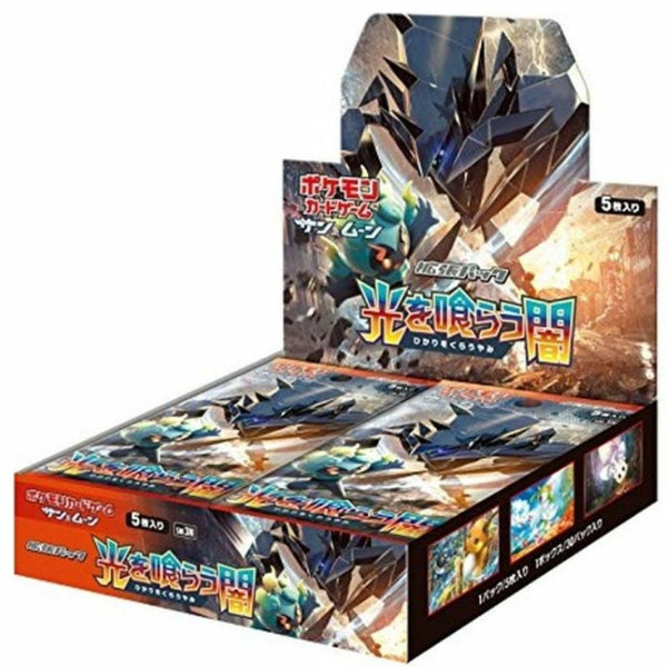 光を喰らう闇 初回製造版 拡張パック シュリンク付き・新品・未開封BOX(ボックス) ポケカ・ポケモン・ポケモンカードゲーム サン&ムーン
