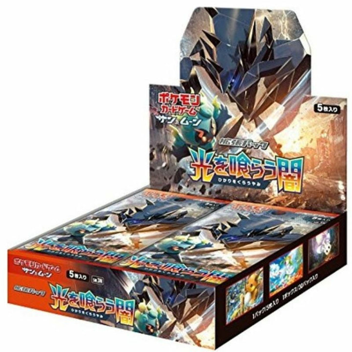光を喰らう闇 初回製造版 拡張パック シュリンク付き・新品・未開封BOX(ボックス) ポケカ・ポケモン・ポケモンカードゲーム サン&ムーン