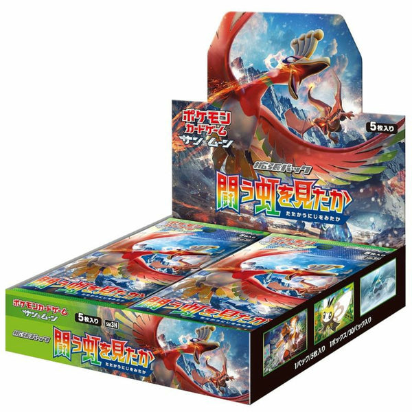闘う虹を見たか 初回製造版 拡張パック シュリンク付き・新品・未開封BOX(ボックス) ポケカ・ポケモン・ポケモンカードゲーム サン&ムーン