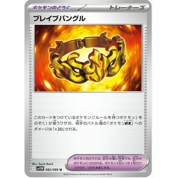 【SALE】ブレイブバングル[U]