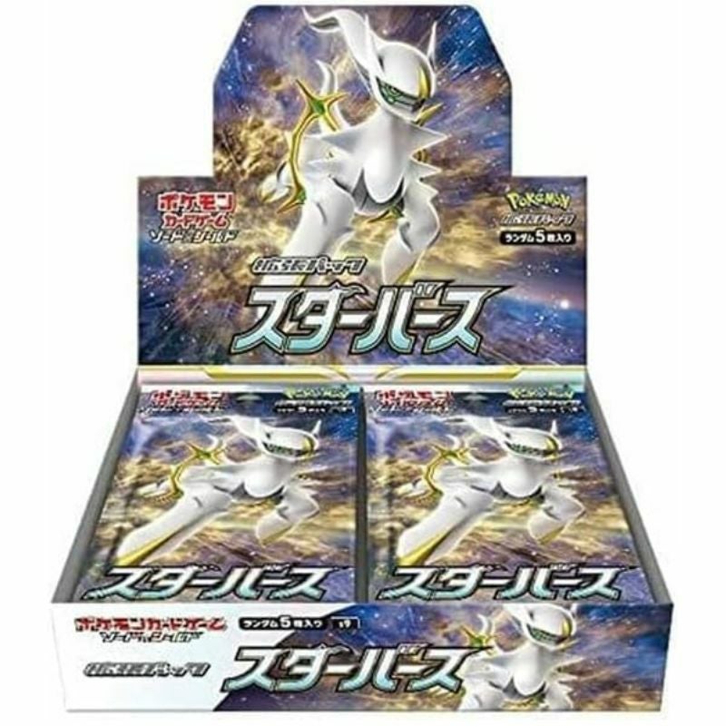 スターバース 拡張パック シュリンク付き・新品・未開封BOX(ボックス) ポケカ・ポケモン・ポケモンカードゲーム ソード&シールド