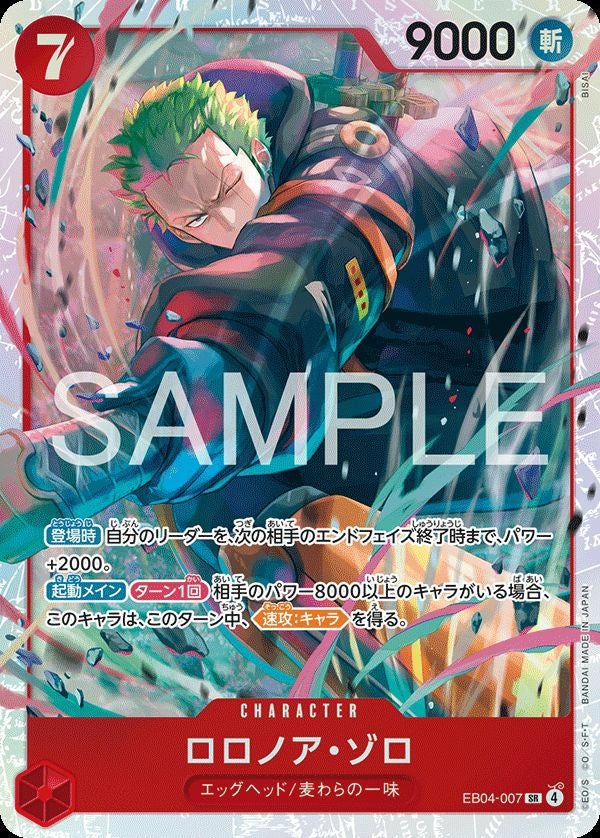 ロロノア・ゾロ(EB04-007)[SR]