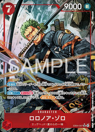 ロロノア・ゾロ(EB04-007)[SR-P]