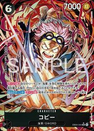 コビー(EB04-044)[SR-P]