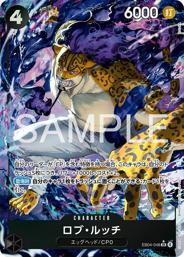 ロブ・ルッチ(EB04-048)[SR-P]