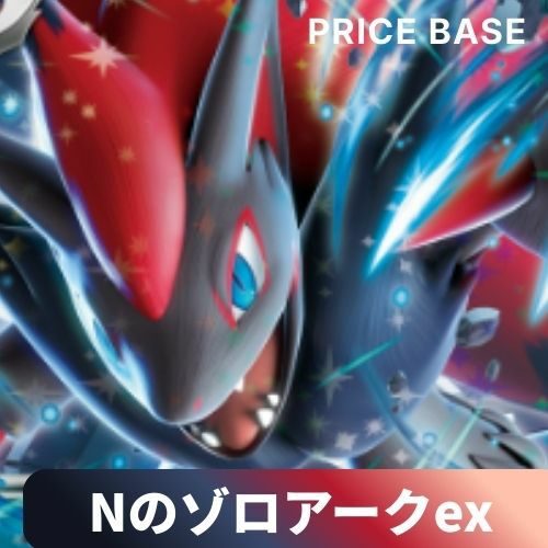 Nのゾロアークex 構築済み環境デッキ