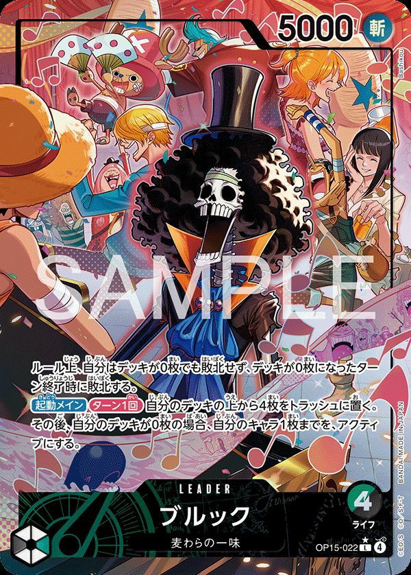 ブルック(OP15-022)[リーダーパラレル]