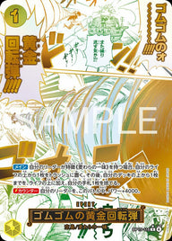 ゴムゴムの黄金回転弾(OP15-116)[R-P]