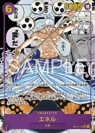 エネル(OP15-118)[SEC-P]