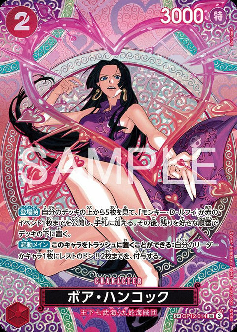 ボア・ハンコック(OP12-014)[スペシャルカード]