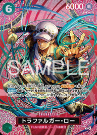 トラファルガー・ロー(OP13-031)[スペシャルカード]