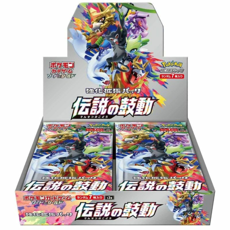伝説の鼓動 拡張パック シュリンク付き・新品・未開封BOX(ボックス) ポケカ・ポケモン・ポケモンカードゲーム ソード&シールド