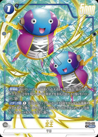 全王(FB09-031)[SR☆]