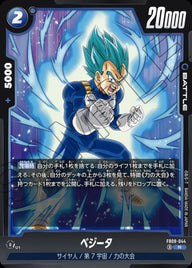 ベジータ(FB09-044)[R☆]