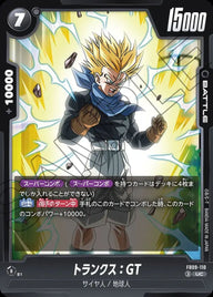トランクス:GT(FB09-110)[UC☆]