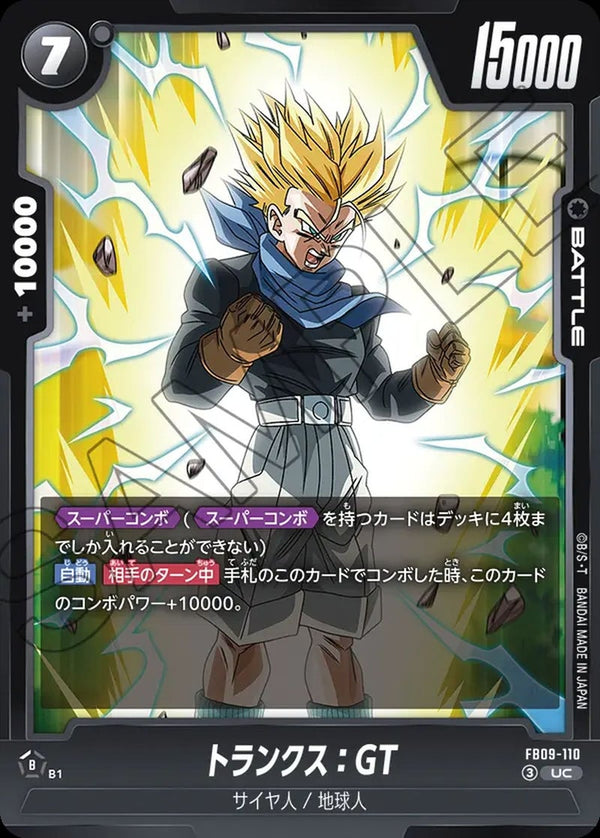トランクス:GT(FB09-110)[UC☆]
