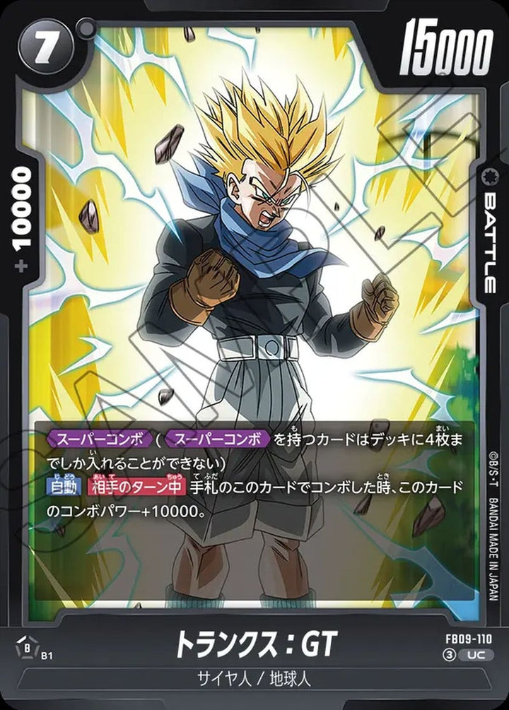 トランクス:GT(FB09-110)[UC☆]