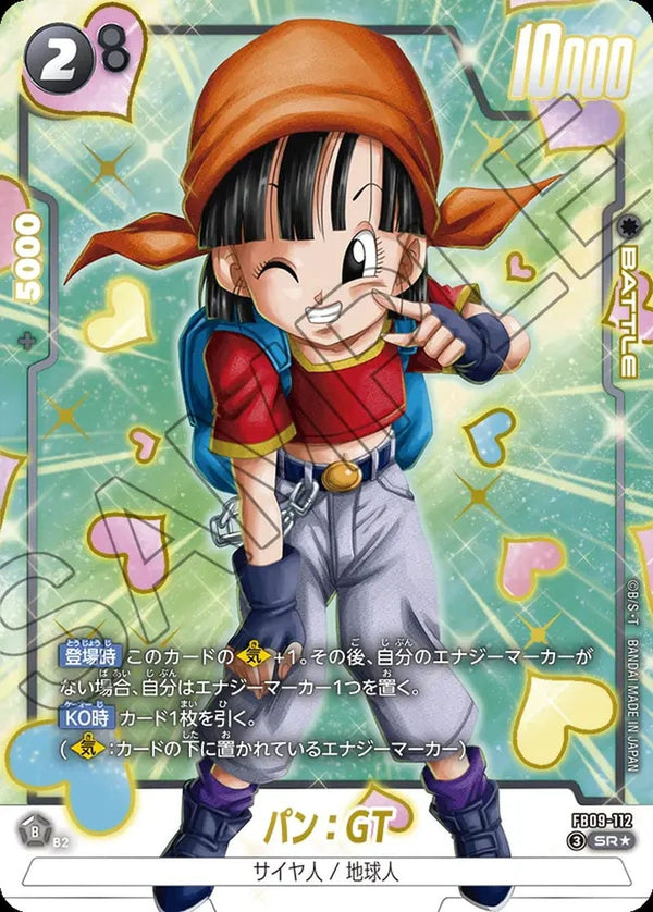 パン:GT(FB09-112)[SR☆]