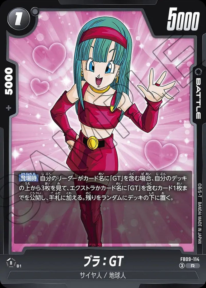 ブラ:GT(FB09-114)[R☆]
