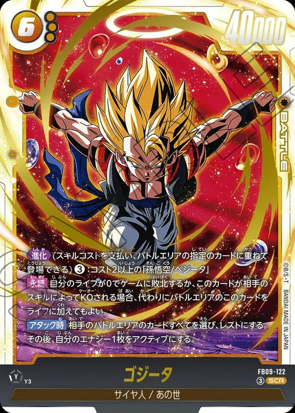 ゴジータ(FB09-122)[SCR]