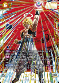 ゴジータ(FB09-122)[SCR☆]