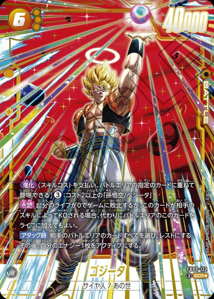 ゴジータ(FB09-122)[SCR☆]