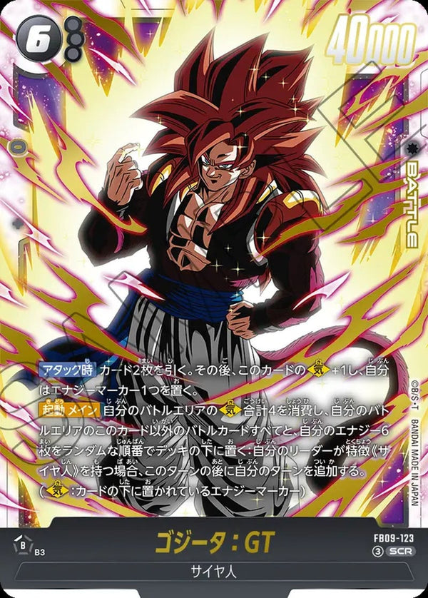 ゴジータ:GT(FB09-123)[SCR]