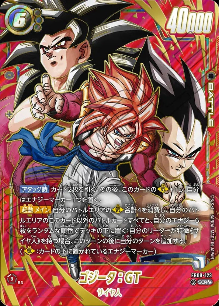 ゴジータ:GT(FB09-123)[SCR☆☆]