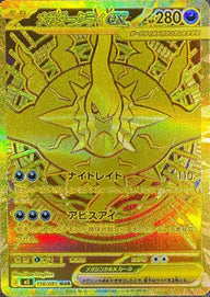 メガダークライex(118/081)[MUR]