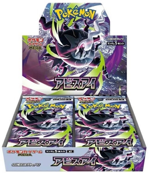 アビスアイ 拡張パック シュリンク付き・新品・未開封BOX(ボックス) ポケカ・ポケモン・ポケモンカードゲームMEGA