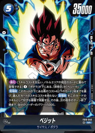 ベジット(FB10-040)[スーパーレア]