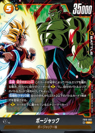 ボージャック(FB10-092)[スーパーレア]
